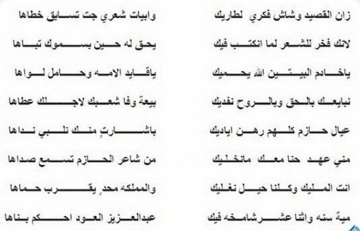 The 20 most beautiful poems about Saudi National Day 1444