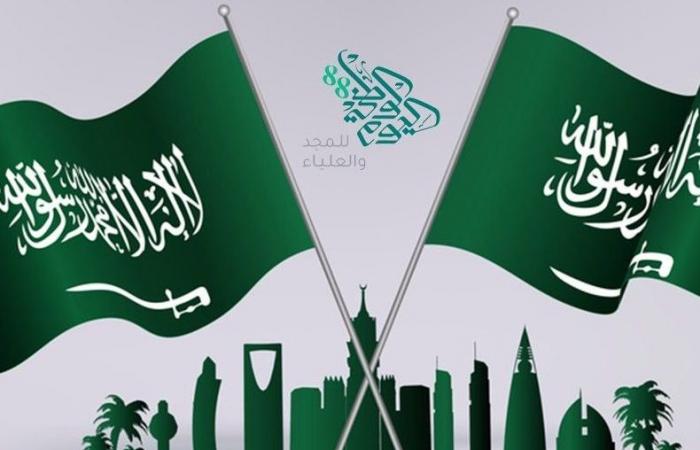 Countdown.. How much is left for Saudi National Day 1444? The 92nd anniversary and the latest phrases of the Saudi National Day 1444-2022