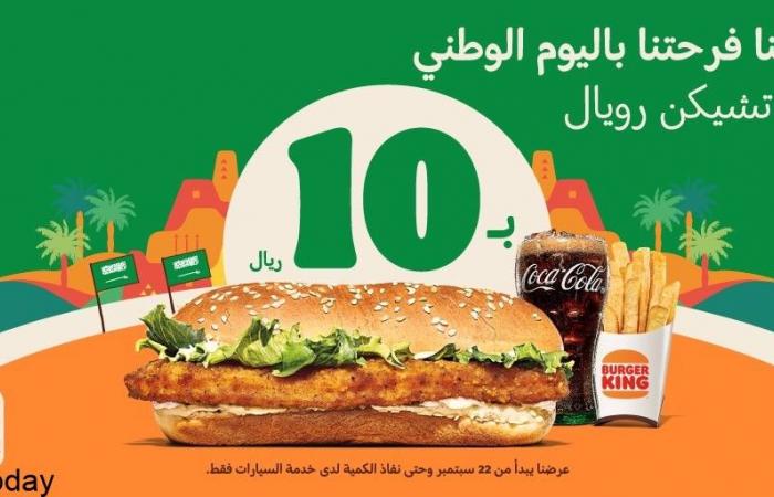 National Day offers 92 Al Baik restaurants .. The list of discounts for Riyadh and Jeddah restaurants within the Saudi National Day 2022 offers