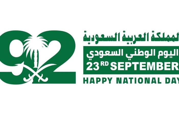 Saudi National Day Messages | the gate