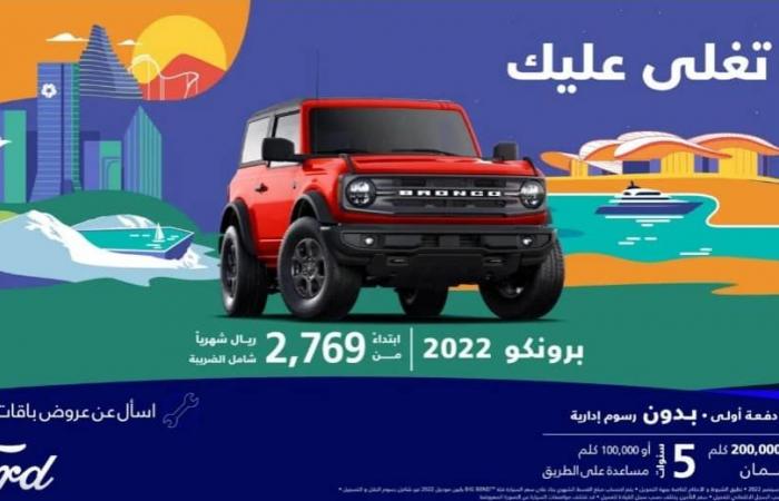 National Day 1444 car offers and the most prominent car insurance offers 2022 Saudi Arabia