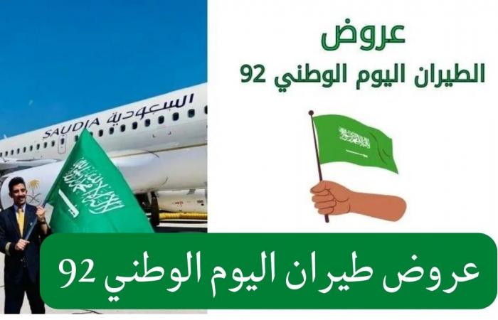 National Day 92 offers flynas and Saudi Airlines offers