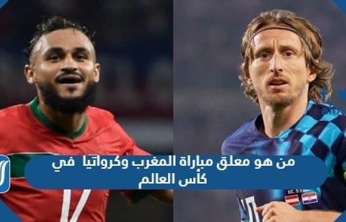 Sports news – Who is the commentator of the Morocco-Croatia match in the World Cup?