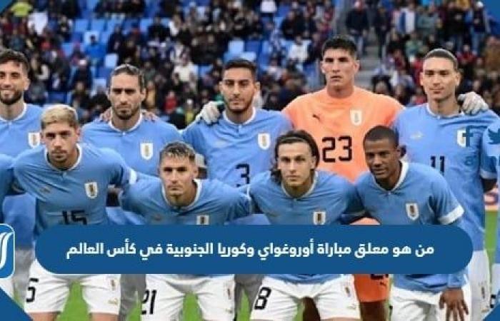 Sports news – Who is the commentator of the Uruguay and South Korea match in the World Cup?