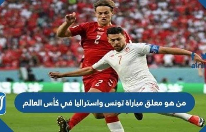 Sports news – Who is the commentator of the Tunisia-Australia match in the World Cup?