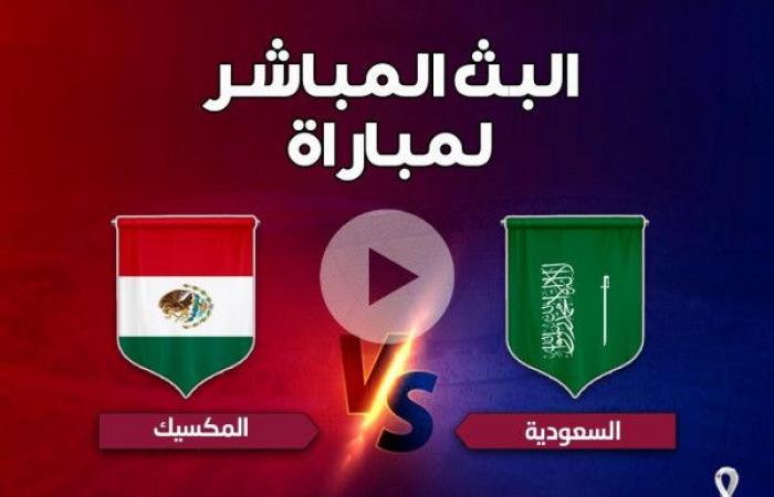 Watch the Saudi Arabia and Mexico match, broadcast live today, in the 2022 Qatar World Cup