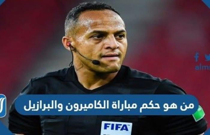 Sports news – Who is the referee for the Cameroon-Brazil match in the World Cup today?
