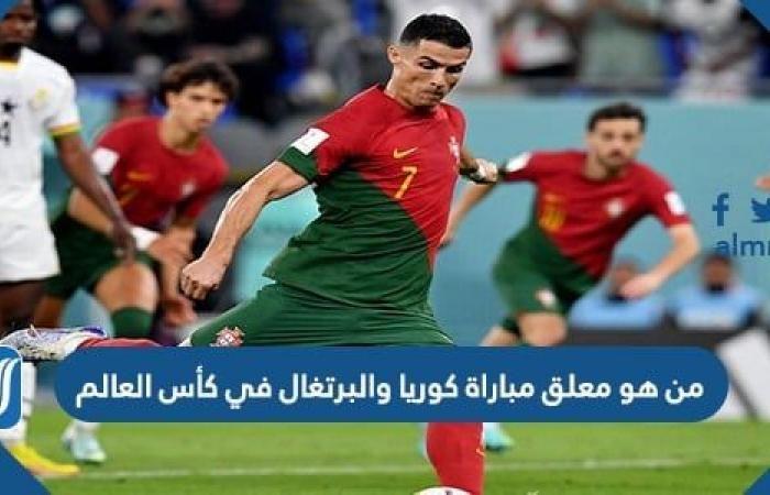 Sports news – Who is the commentator of the Korea-Portugal match in the World Cup?