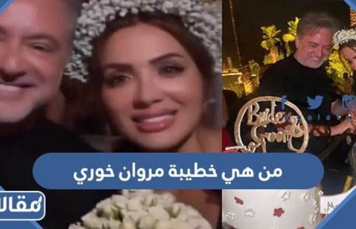 Who is Marwan Khoury’s fiancee?