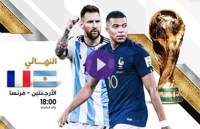 Watch the Argentina and France match broadcast live today on beIN SPORTS
