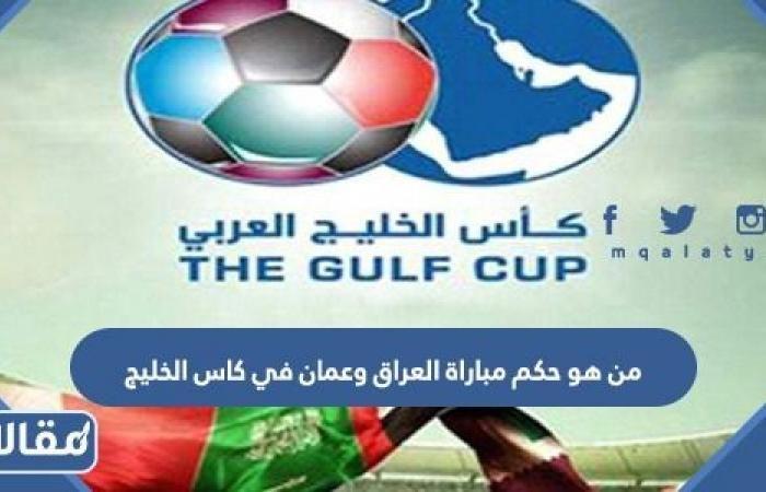 Who is the referee for the Iraq and Oman match in the Gulf Cup 2023?