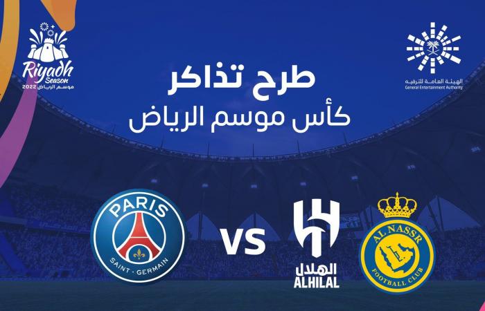 Shocking price for Al-Nasr and Al-Hilal match ticket against Paris Saint-Germain, and Turki Al-Sheikh starts the auction