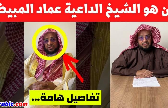 Who is Sheikh Imad Al-Moubayed?