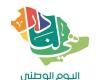 The date of the 92nd Saudi National Day holiday for the public and private sectors 1444
