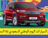 Car offers Saudi National Day 92 Saudi Arabia and car insurance offers 2022