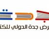 Jeddah Book Fair kicks off today with the participation of 900 publishing houses