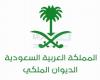 Urgent.. The death of Princess Haya bint Saud bin Abdullah bin Saud bin Faisal Al Saud
